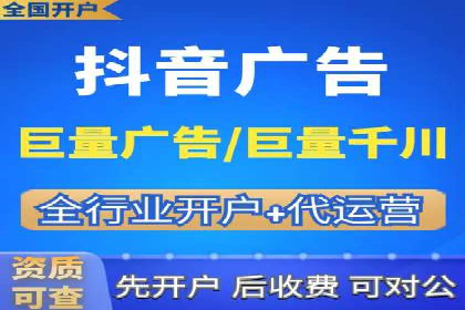 信息流开户全流程解析，助力广告主快速上手
